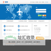 转中，全球购物轻松送到国内