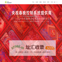 深圳市摩西尔电子有限公司—LED显示屏解决方案提供商