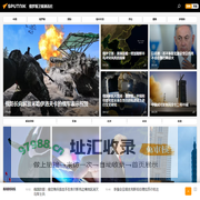 俄罗斯卫星通讯社 新闻：快讯，中国及国际新闻事件，头条新闻及热点问题