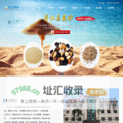 福建省晋江市石英砂实业有限公司