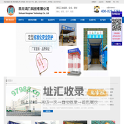 四川鸿门科技有限公司|临边防护栏|爬梯|彩钢棚|研发销售|彩钢棚|钢筋加工棚|工地安全防护设备