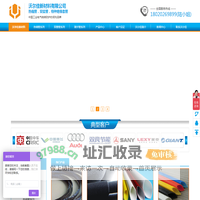 玻璃纤维管_玻纤管_自熄管_内胶外纤套管_硅树脂玻璃纤维管_硅橡胶套管_黄腊管_聚氨酯套管_丙烯酸套管 - 沃尔佳新材料有限公司