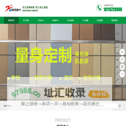 内外墙乳胶漆,真石漆,多彩漆-徐州智鸣建材科技有限公司