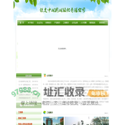 保定中林园林绿化有限公司|保定园林绿化公司|保定园林绿化|保定绿化设计|保定绿化公司|保定绿化|保定园林|园林绿化|绿化信息|景观设计|园林绿化信息|苗木|盆景|古建 - 保定园林绿化有限公司| - 保定中林园林绿化有限公司