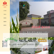 惠州市祥浩实业有限公司