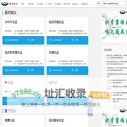 猎头网_专注于医药、医疗、生物领域的专业猎头公司_瑶臣万代
