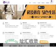 第一体育|First Sports