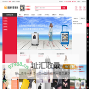 共享箱包租售平台