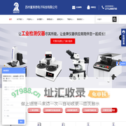 金相视频显微镜_金相磨抛机_荧光光谱仪_机器视觉检测-富莱恩电子