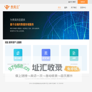 贵宾云计算