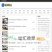 卓承典当-互联网助贷知识分享百科