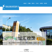济源市清源水处理有限公司-做有益社会、服务全球的百年企业！