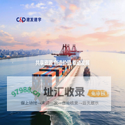 厦门建宇实业有限公司 - 民生行业供应链运营及管理的全球领航者