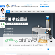 小地磅_轮椅秤_钢瓶秤_100吨地磅_叉车秤-上海铸衡电子科技有限公司