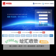 中采咨询/采购经理指数调查分析/中采智联