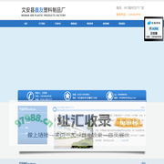 瓶坯-PET瓶坯-文安县鑫友塑料制品厂