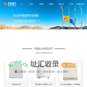 上海实发电子科技有限公司-上海电子围栏|脉冲式电子围栏|张力式电子围栏|电子围栏厂家