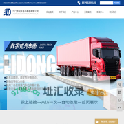 电子地磅厂商-电子汽车衡厂家-电子磅秤价格-江门利东电子衡器有限公司