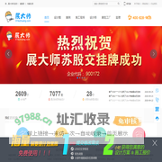 首页-展大师
