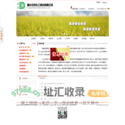 通化农药化工股份有限公司--通化农药|农药化工|农药化工股份有限公司
