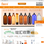 化妆品塑料包装瓶生产厂家，广州市瓶多多塑料制品有限公司
