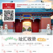 上海交通大学教务处