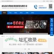 山东瑞力得精密锻造科技有限公司_山东瑞力得精密锻造科技有限公司