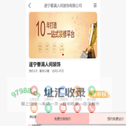 遂宁春满人间装饰_遂宁春满人间装饰有限公司-首页