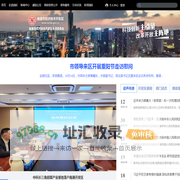 南通经济技术开发区管理委员会