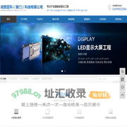 诺西亚科（厦门）科技有限公司_承接全国高端商业显示工程_LED显示屏|格栅屏|小间距_OLED透明屏|柔性屏_LCD拼接屏|全息舱|一体机