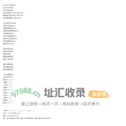 安逸