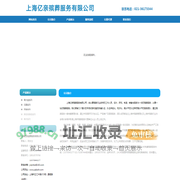上海亿亲殡葬服务有限公司
