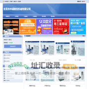 东莞市中诚数控机械有限公司
