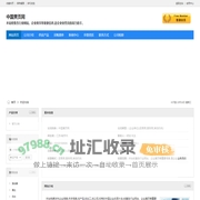 中国黄页网