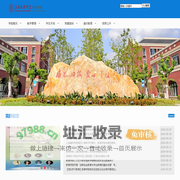 上海建桥学院教育学院-College Of Education,SJQU