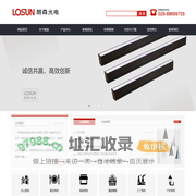 陕西LED照明厂家_西安LED商业照明厂家_LED室内照明_LED商业照明_LED工程照明_LED办公照明_LED餐饮照明_LED商超照明_LED酒店照明_LED工厂照明_LED户外照明-陕西朗森智能光电科技有限公司