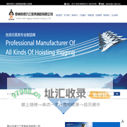 得力工索具-泰州市得力工索具制造有限公司