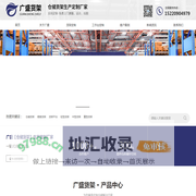 中山市广盛货架有限公司