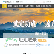 宁远公共文旅体云 - 宁远县公共文化综合服务云平台