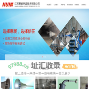 声波吹灰器_江苏惠能声波技术有限公司