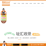 零食站点官网-湖南天盛宏源实业有限公司