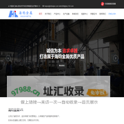 宁波海钧金属制品有限公司|铝合金低压浇铸,铝合金浇铸模具,低压铸造厂家
