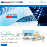 上海凯惠空调设备有限公司