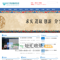 南宁心康脑科医院
