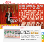婚介、婚恋、婚姻、家庭加盟品牌创世纪情缘全国连锁婚姻家庭服务航母