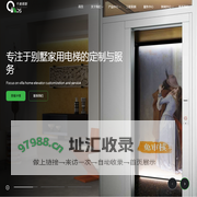 千美蒂斯别墅电梯