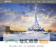 上海艾斯贝斯建筑规划设计有限公司