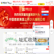 童程童美少儿编程培训课程 - 上市公司缔造少儿编程专业化品牌20年