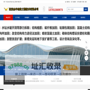 北京金牛创业工程技术有限公司官网-粘钢加固,包钢加固,粘碳纤维加固,结构改造,植筋加固,加固改造,钢筋锚固,化学锚栓,防水工程,承重墙开门