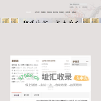 古元阁评级